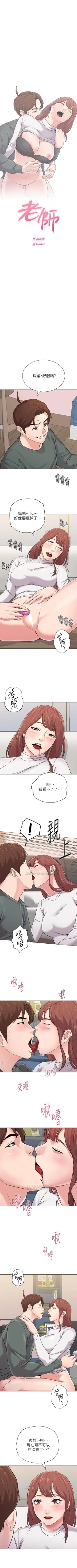 Page 394 of （周3）老师 1-55 中文翻译（更新中）