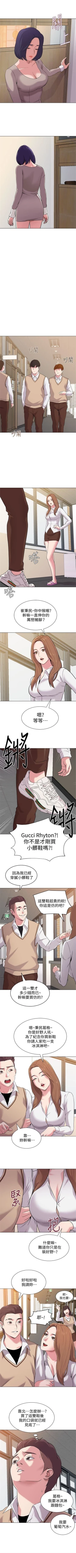 Page 67 of （周3）老师 1-55 中文翻译（更新中）