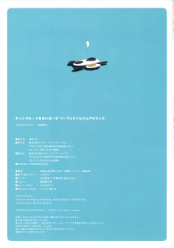 Page 134 of Twinkle☆Crusaders Perfect Visual Book