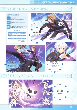 Page 55 of Twinkle☆Crusaders Perfect Visual Book