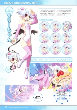 Page 62 of Twinkle☆Crusaders Perfect Visual Book