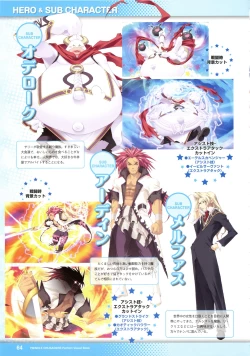 Page 66 of Twinkle☆Crusaders Perfect Visual Book