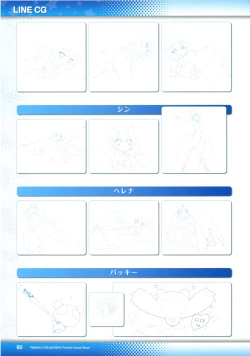 Page 82 of Twinkle☆Crusaders Perfect Visual Book