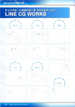 Page 96 of Twinkle☆Crusaders Perfect Visual Book