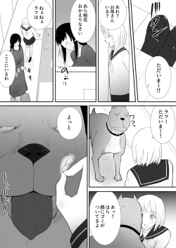 Page 11 of Watashi-tachi no Ie ni Pet ga Yattekita