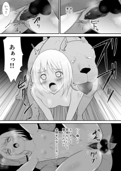 Page 39 of Watashi-tachi no Ie ni Pet ga Yattekita