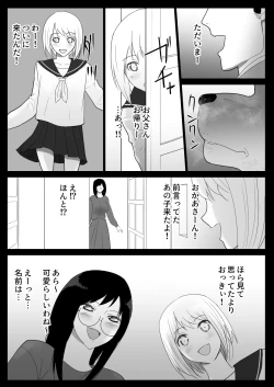 Page 3 of Watashi-tachi no Ie ni Pet ga Yattekita