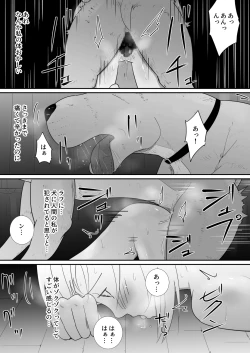 Page 42 of Watashi-tachi no Ie ni Pet ga Yattekita