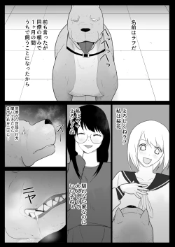 Page 4 of Watashi-tachi no Ie ni Pet ga Yattekita