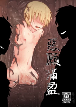 Page 1 of Akugan Manei