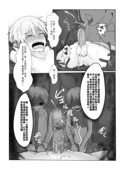 Page 20 of Akugan Manei