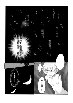 Page 25 of Akugan Manei