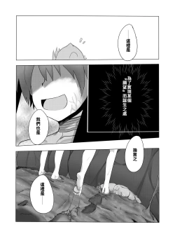 Page 3 of Akugan Manei