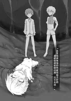 Page 4 of Akugan Manei