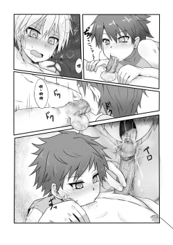 Page 9 of Akugan Manei