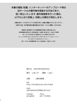 Page 29 of AyuneSukumizu Anal Hen-