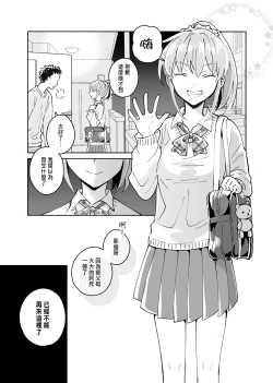 Page 26 of Dokushin Chuunen Otoko ga Gal ni Hamaru Hanashi