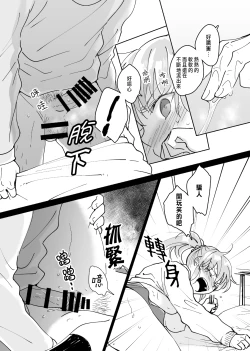 Page 34 of Dokushin Chuunen Otoko ga Gal ni Hamaru Hanashi