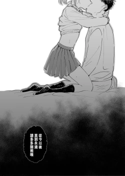 Page 46 of Dokushin Chuunen Otoko ga Gal ni Hamaru Hanashi