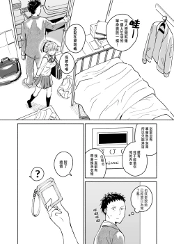 Page 6 of Dokushin Chuunen Otoko ga Gal ni Hamaru Hanashi