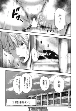 Page 32 of STRANGES Ch.1-2