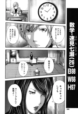 Page 6 of STRANGES Ch.1-2