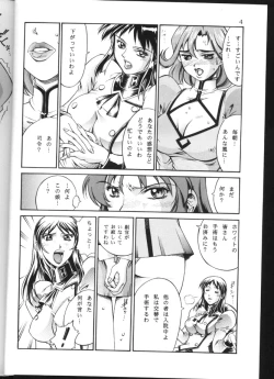 Page 3 of DENGEKI