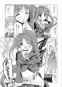 Page 16 of Mahou Shoujo Lyrical Nanoha P's