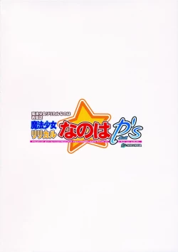 Page 50 of Mahou Shoujo Lyrical Nanoha P's