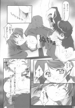 Page 11 of Ai Ao Doujinchi