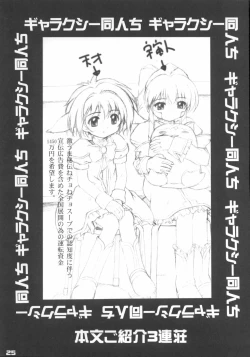 Page 24 of Ai Ao Doujinchi