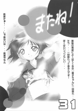 Page 30 of Ai Ao Doujinchi