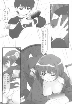 Page 8 of Ai Ao Doujinchi