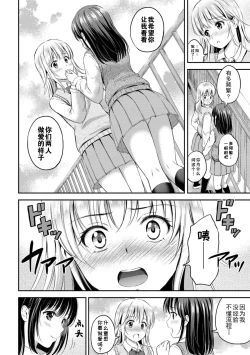 Page 100 of Zutto Issho.