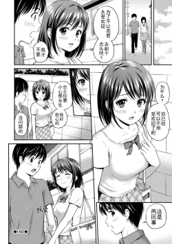 Page 194 of Zutto Issho.