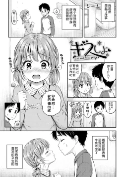Page 25 of Zutto Issho.