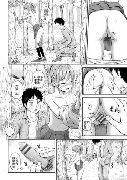 Page 40 of Zutto Issho.