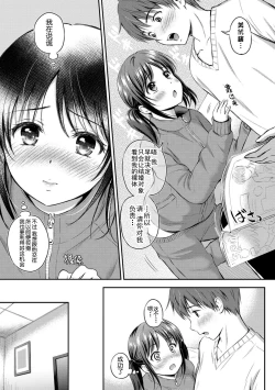 Page 55 of Zutto Issho.