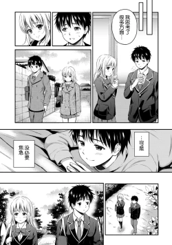 Page 69 of Zutto Issho.