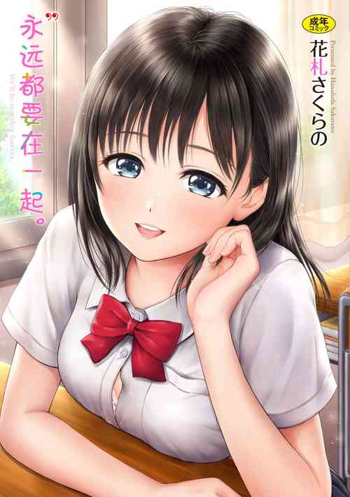 Download Zutto Issho.