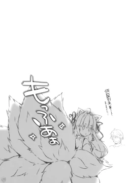 Page 23 of Kyuubi-chan wa Gaman Dekinai!