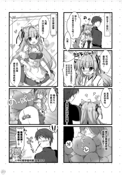 Page 25 of Kyuubi-chan wa Gaman Dekinai!