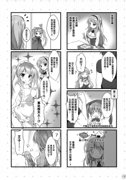 Page 26 of Kyuubi-chan wa Gaman Dekinai!