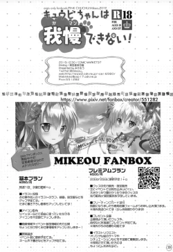 Page 30 of Kyuubi-chan wa Gaman Dekinai!