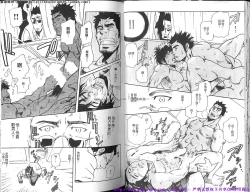 Page 23 of Kinniku Otoko Vol.10