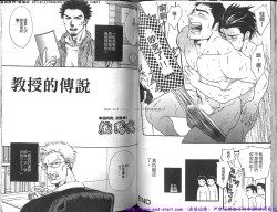 Page 42 of Kinniku Otoko Vol.10