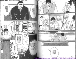 Page 56 of Kinniku Otoko Vol.10