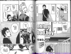 Page 61 of Kinniku Otoko Vol.10