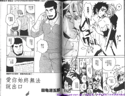 Page 69 of Kinniku Otoko Vol.10