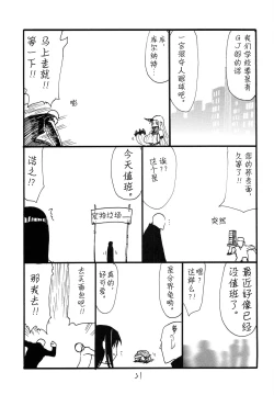 Page 30 of Matomaru-san